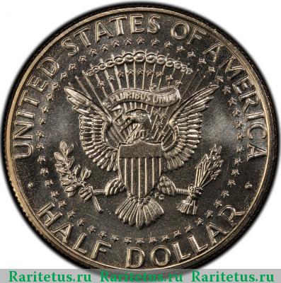 Реверс монеты 50 центов (1/2 доллара, half dollar) 1990 года P США