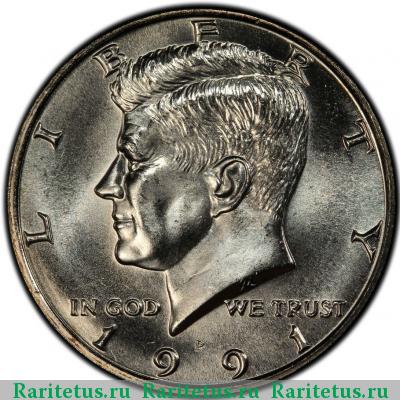 50 центов (1/2 доллара, half dollar) 1991 года P США