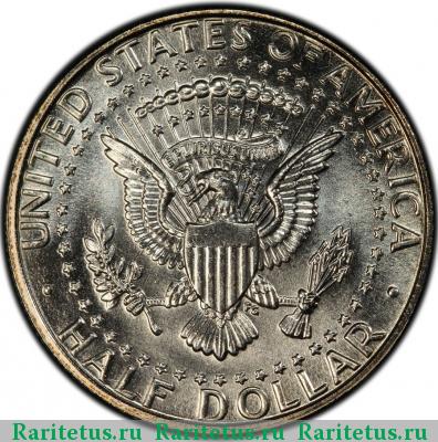 Реверс монеты 50 центов (1/2 доллара, half dollar) 1991 года P США