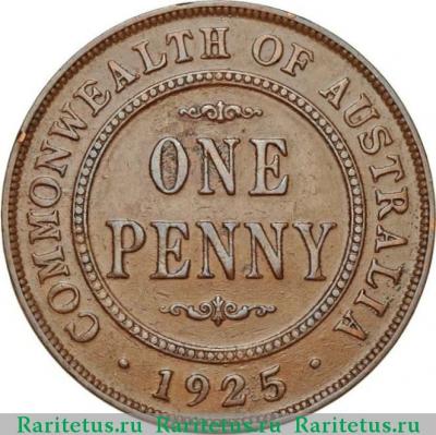 Реверс монеты 1 пенни (penny) 1925 года   Австралия