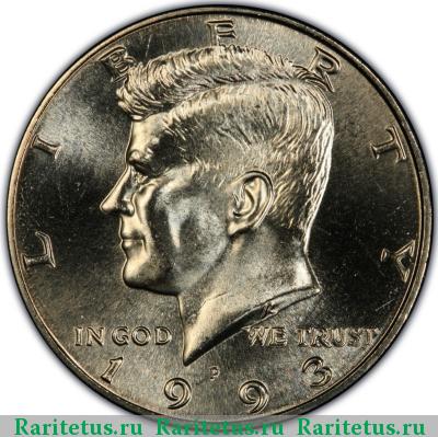 50 центов (1/2 доллара, half dollar) 1993 года P США