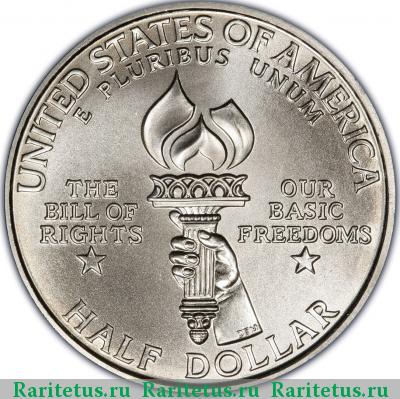 Реверс монеты 50 центов (1/2 доллара, half dollar) 1993 года W США