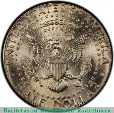 Реверс монеты 50 центов (1/2 доллара, half dollar) 1994 года D США