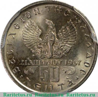 Реверс монеты 50 лепт 1971 года   Греция