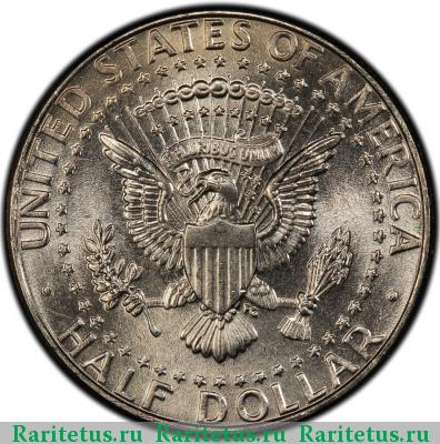 Реверс монеты 50 центов (1/2 доллара, half dollar) 1995 года P США