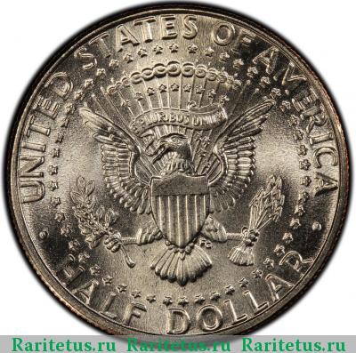 Реверс монеты 50 центов (1/2 доллара, half dollar) 1997 года P США