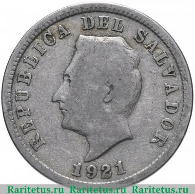 5 сентаво (centavos) 1921 года   Сальвадор