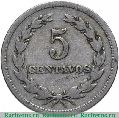Реверс монеты 5 сентаво (centavos) 1921 года   Сальвадор