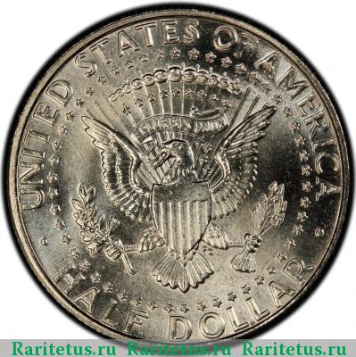 Реверс монеты 50 центов (1/2 доллара, half dollar) 1998 года P США