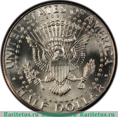 Реверс монеты 50 центов (1/2 доллара, half dollar) 1999 года D США