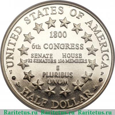 Реверс монеты 50 центов (1/2 доллара, half dollar) 2001 года P центр для посетителей США