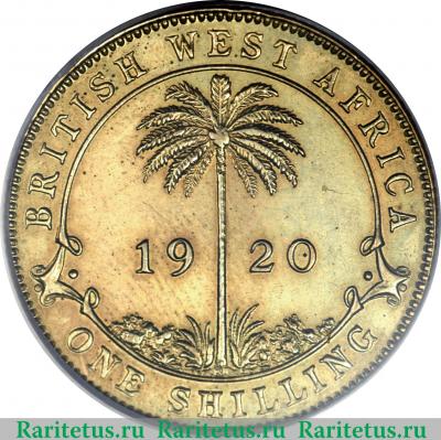 Реверс монеты 1 шиллинг (shilling) 1920 года KN латунь Британская Западная Африка