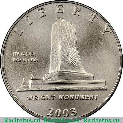 50 центов (1/2 доллара, half dollar) 2003 года P первый полет США
