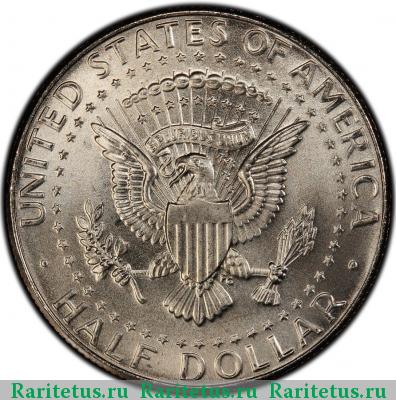 Реверс монеты 50 центов (1/2 доллара, half dollar) 2007 года D США