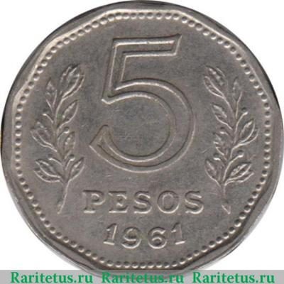 Реверс монеты 5 песо (pesos) 1961 года   Аргентина