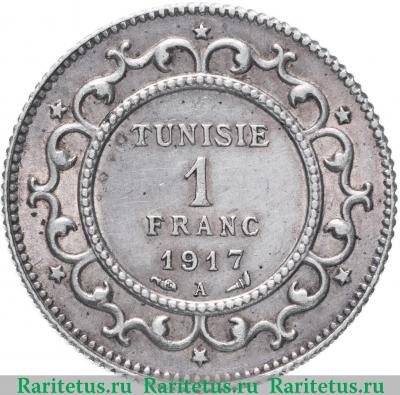 Реверс монеты 1 франк (franc) 1917 года   Тунис