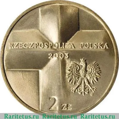 2 злотых (zlote) 2003 года  Иоанн Павел II Польша