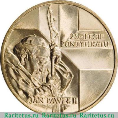 Реверс монеты 2 злотых (zlote) 2003 года  Иоанн Павел II Польша