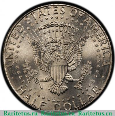 Реверс монеты 50 центов (1/2 доллара, half dollar) 2013 года P США