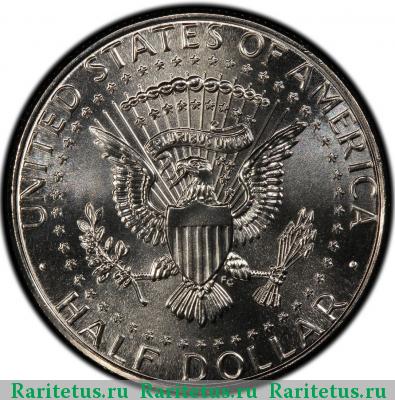 Реверс монеты 50 центов (1/2 доллара, half dollar) 2014 года D США