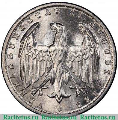 3 марки (mark) 1922 года J  Германия