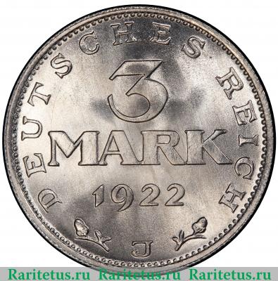 Реверс монеты 3 марки (mark) 1922 года J  Германия