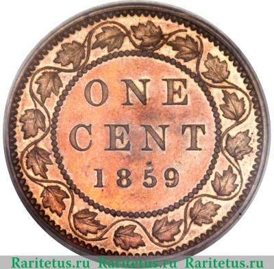Реверс монеты 1 цент (cent) 1859 года   Канада
