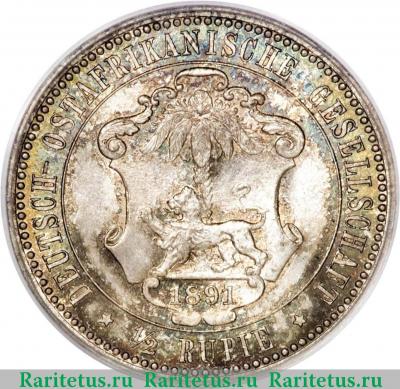 Реверс монеты 1/2 рупии (rupee) 1891 года   Германская Восточная Африка