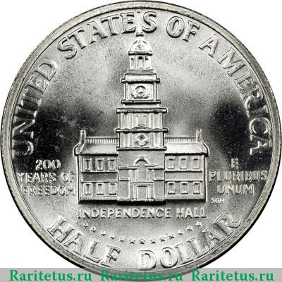 Реверс монеты 50 центов (1/2 доллара, half dollar) 1976 года S США