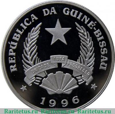 50000 песо (pesos) 1996 года   Гвинея-Бисау proof