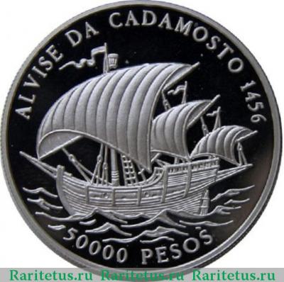 Реверс монеты 50000 песо (pesos) 1996 года   Гвинея-Бисау proof