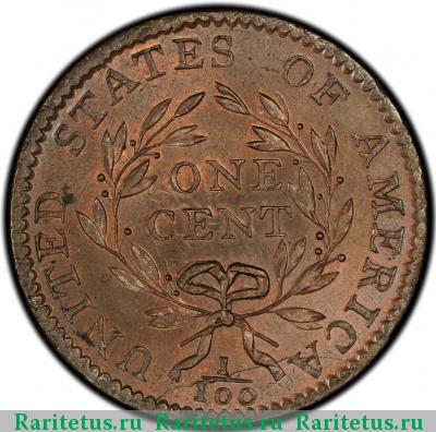 Реверс монеты 1 цент (cent) 1794 года  США США