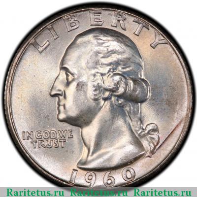 25 центов (квотер, 1/4 доллара, quarter dollar) 1960 года  США