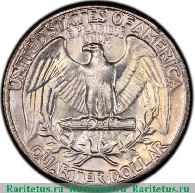 Реверс монеты 25 центов (квотер, 1/4 доллара, quarter dollar) 1960 года  США