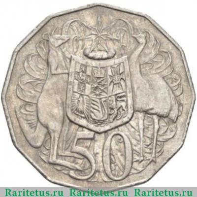 Реверс монеты 50 центов (cents) 1981 года   Австралия