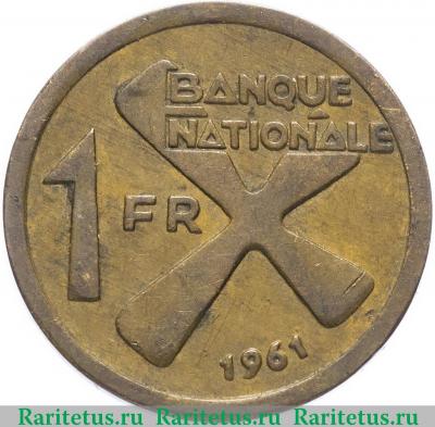 Реверс монеты 1 франк (franc) 1961 года   Катанга