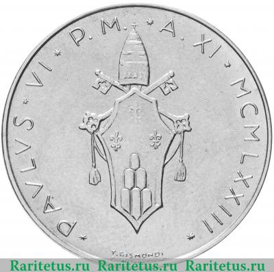 100 лир (lire) 1973 года   Ватикан