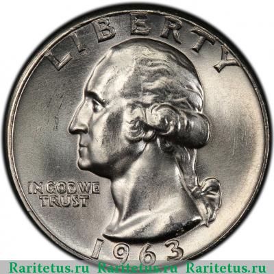 25 центов (квотер, 1/4 доллара, quarter dollar) 1963 года  США