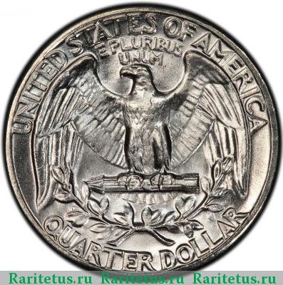 Реверс монеты 25 центов (квотер, 1/4 доллара, quarter dollar) 1963 года  США