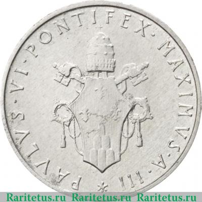 1 лира (lira) 1965 года   Ватикан