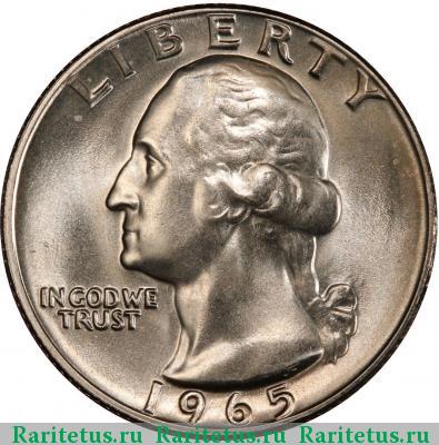 25 центов (квотер, 1/4 доллара, quarter dollar) 1965 года  США