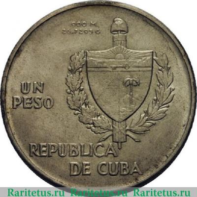 1 песо (peso) 1934 года  Родина и Свобода Куба