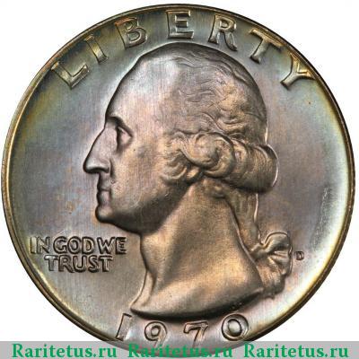 25 центов (квотер, 1/4 доллара, quarter dollar) 1970 года D США
