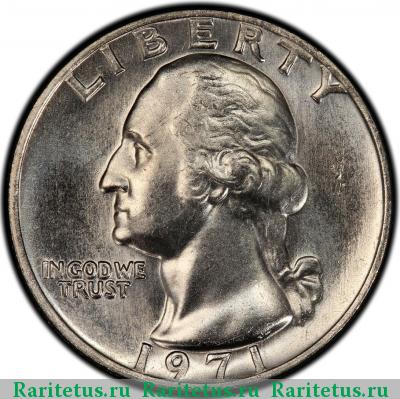 25 центов (квотер, 1/4 доллара, quarter dollar) 1971 года  США