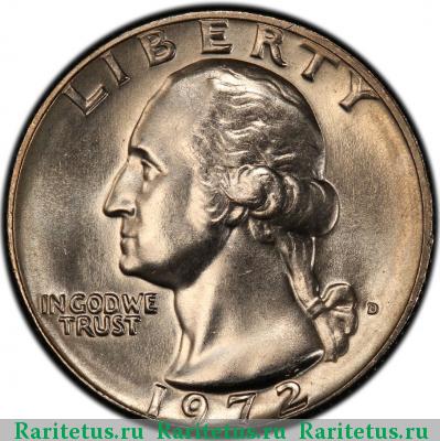 25 центов (квотер, 1/4 доллара, quarter dollar) 1972 года D США