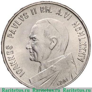 1000 лир (lire) 1984 года   Ватикан