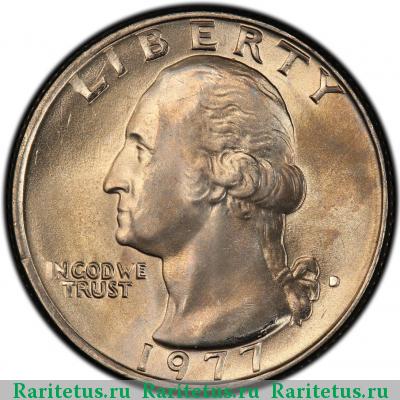 25 центов (квотер, 1/4 доллара, quarter dollar) 1977 года D США