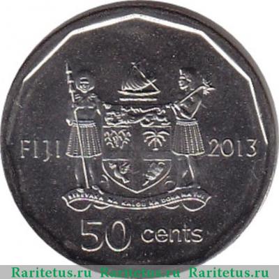 Реверс монеты 50 центов (cents) 2013 года   Фиджи