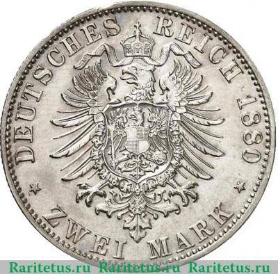 Реверс монеты 2 марки (mark) 1880 года   Германия (Империя)