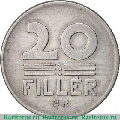Реверс монеты 20 филлеров (filler) 1975 года   Венгрия